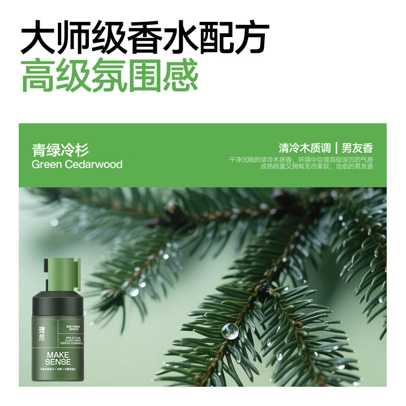 理然蓬松水头发蓬松喷雾自然高颅顶发胶持久定型喷雾清爽男女学生通用 【超值1+1】蓬松水180ml+45ml