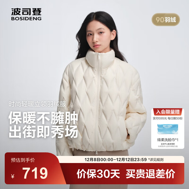 波司登（BOSIDENG）2025年新款轻薄羽绒服女短款立领90绒宽松休闲保暖羽绒内胆 【店长推荐】日辉米|7C94 M 165/88A 体重约110-120斤