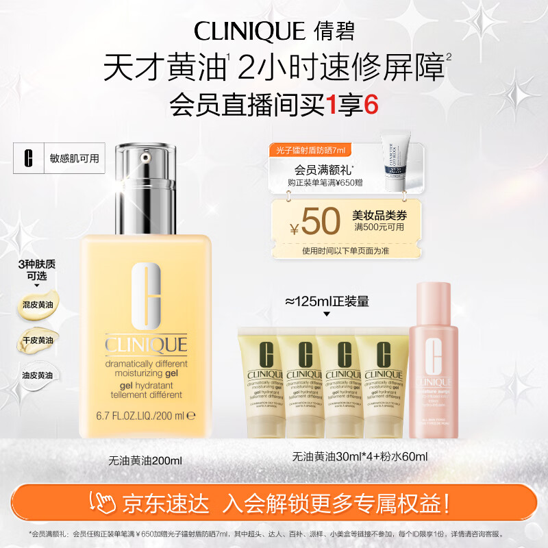 倩碧混皮黄油200ml无油清爽型乳液面霜水油平衡敏感肌护肤品生日礼物