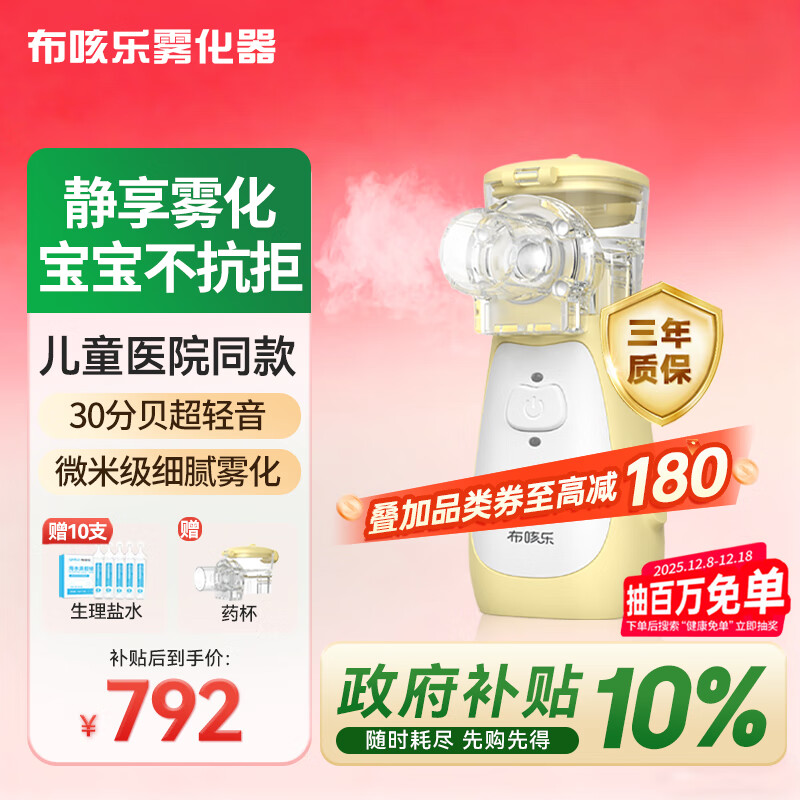 布咳乐雾化机医用雾化器儿童婴幼儿老人家用雾化轻音手持雾化H6