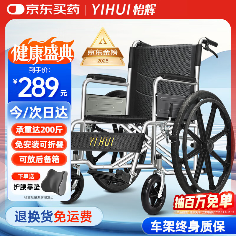怡辉（YIHUI）轮椅轻便折叠老人专用出行小型年轻人骨折便携式手动医用可自推