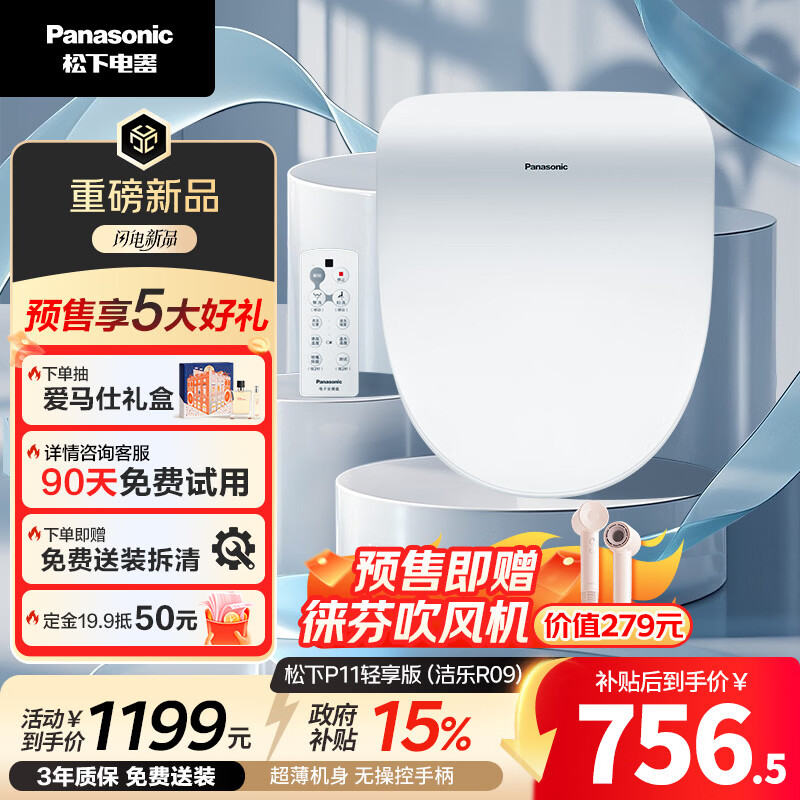 ���£�Panasonic������������Ͱ��ң�ز���P11�����棨����R09��������ѡ