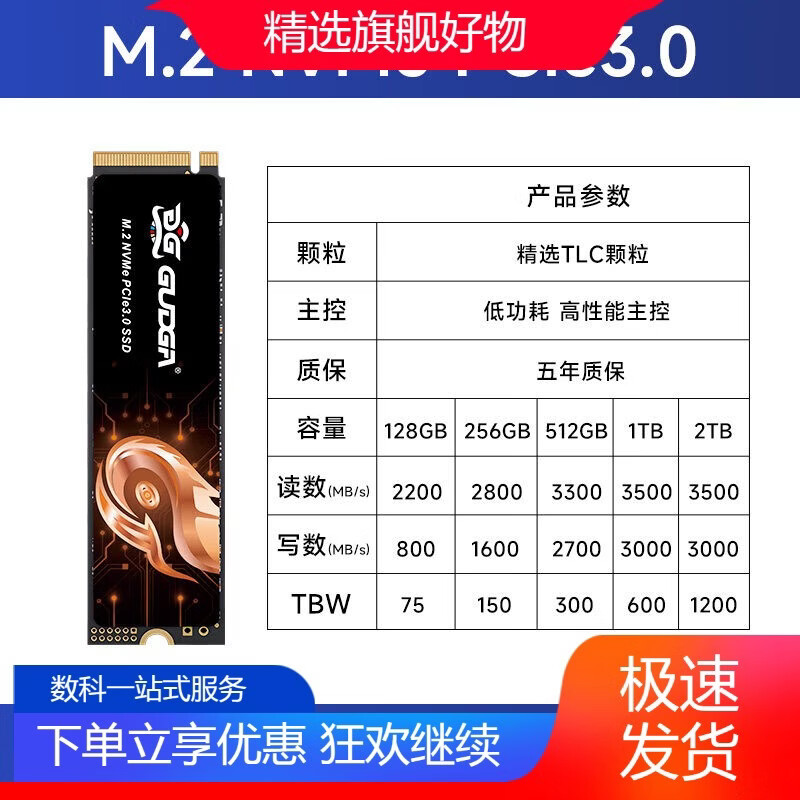 固德佳（GUDGA）固德佳NVMePCIe3.0M.2固态硬盘1T512GB固态硬盘SSTLC颗粒 PCIe3.03500MB/S 128GB