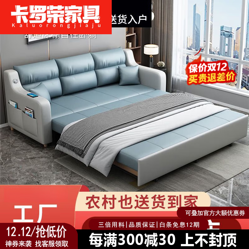 卡罗荣2025新款沙发床两用可折叠多功能客厅推拉沙发可躺卧小户型两用折 高密回弹海绵款 外径1.25米无储物+科技布USB