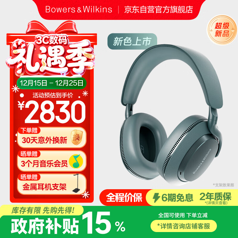 宝华韦健Px7S3【全新色系】新旗舰头戴式蓝牙耳机 HiFi音质主动降噪无线耳机圣诞礼物 冷霜蓝 