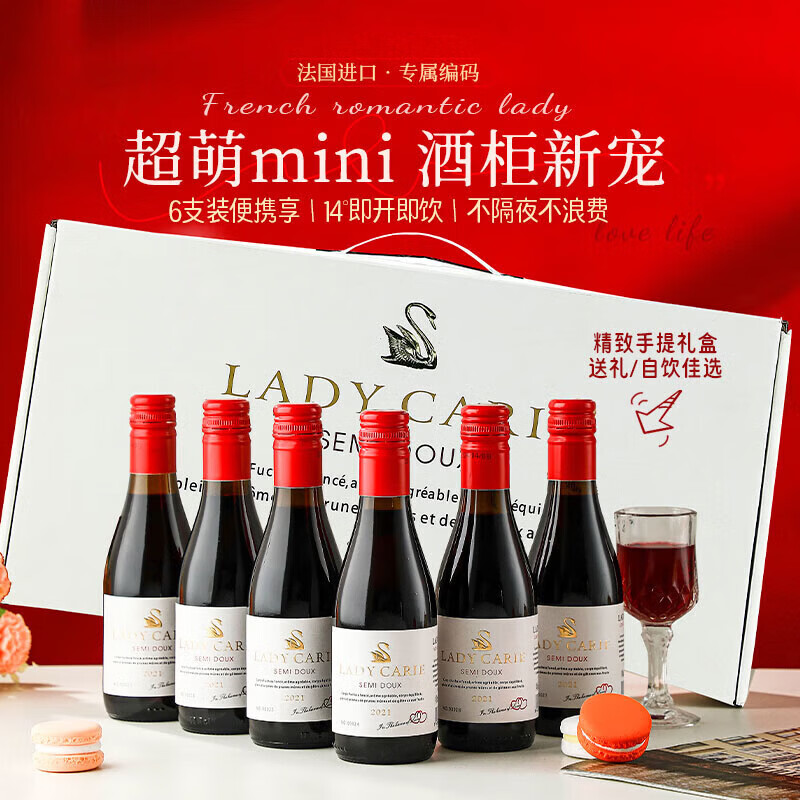 拉蒙塔尼法国进口红酒 半甜红葡萄酒女士微醺小酒年货礼盒原酒进口187ML*6