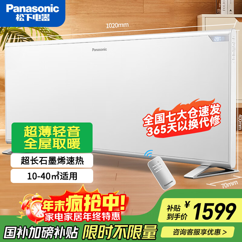 Panasonic/���� ŷʽ����¯����ȡů���޹����DS-AT2021CW  1222.39Ԫ(������)
