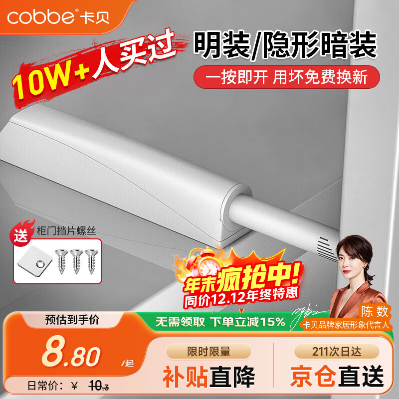 卡贝衣柜柜门反弹器按压式弹门器碰珠免拉手隐形门橱柜抽屉顶珠按钮器