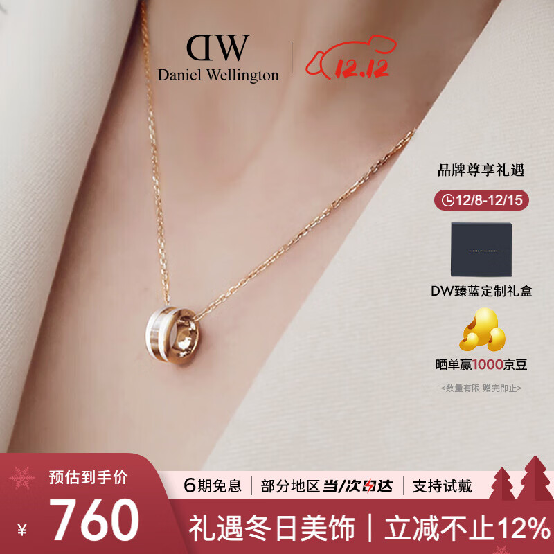 丹尼尔惠灵顿（DanielWellington）DW项链女情侣吊坠时尚首饰玫瑰金七夕情人节礼物DW00400153