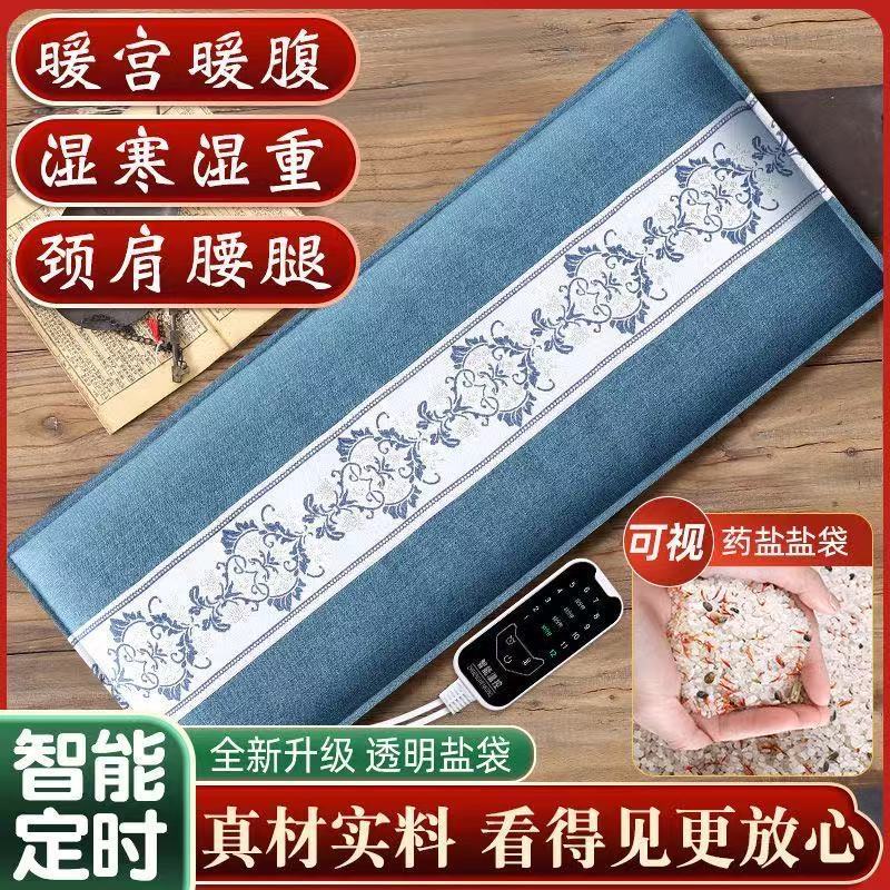 元族盐袋热敷包电加热海盐粗盐腰部全身艾草艾灸电热肩颈热敷理疗袋子 爆款*绑带【九档温控三种智能定时】-3药包 【升级可视药盐青色】+亚麻透气布料+双层盐包