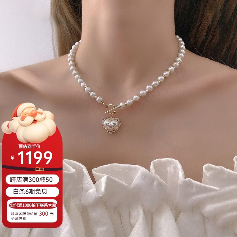 徕奥（leerout）爱心珍珠项链少女高级感锁骨链设计感圣诞节礼物送老婆送女友 爱心珍珠项链【礼盒装带证书】