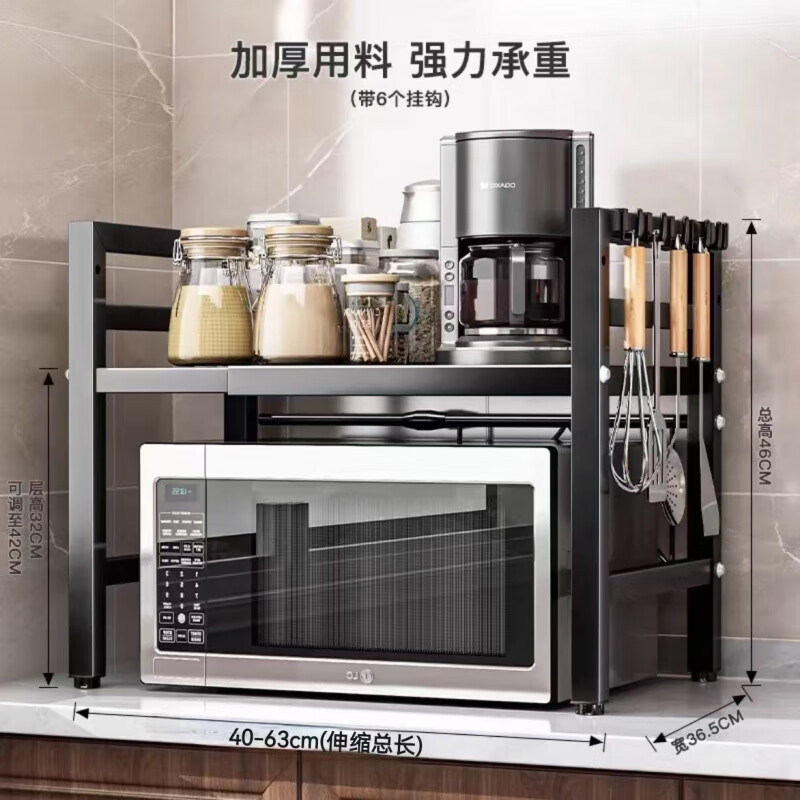 OUOETY加厚可伸缩双层厨房置物架家用微波炉电饭煲收纳神器 黑色 单层伸缩+6个挂勾