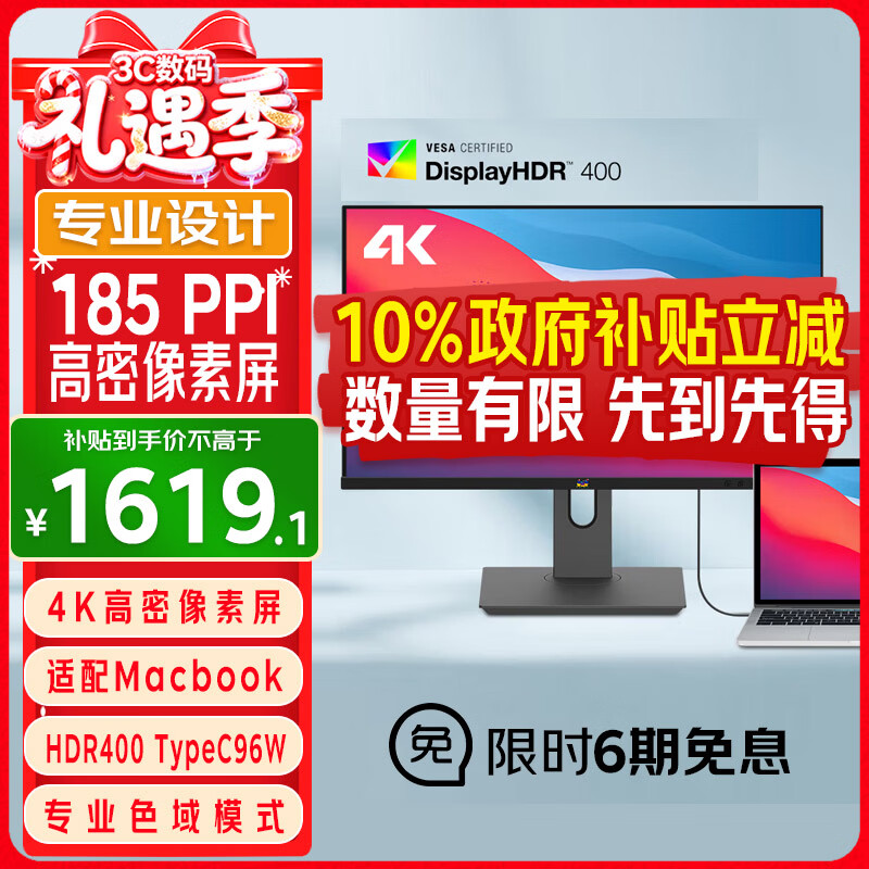 优派 23.8英寸 4K超清IPS显示器 HDR400 TypeC96W 10bit 旋转升降 微边广色域专业设计显示屏VG2481-4K