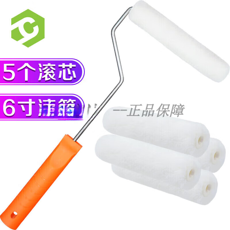 彩弘4寸滚筒刷10个羊毛滚芯刷油漆乳胶漆涂料滚刷子墙漆粉刷墙工具 6寸滚筒刷+5个羊毛滚芯