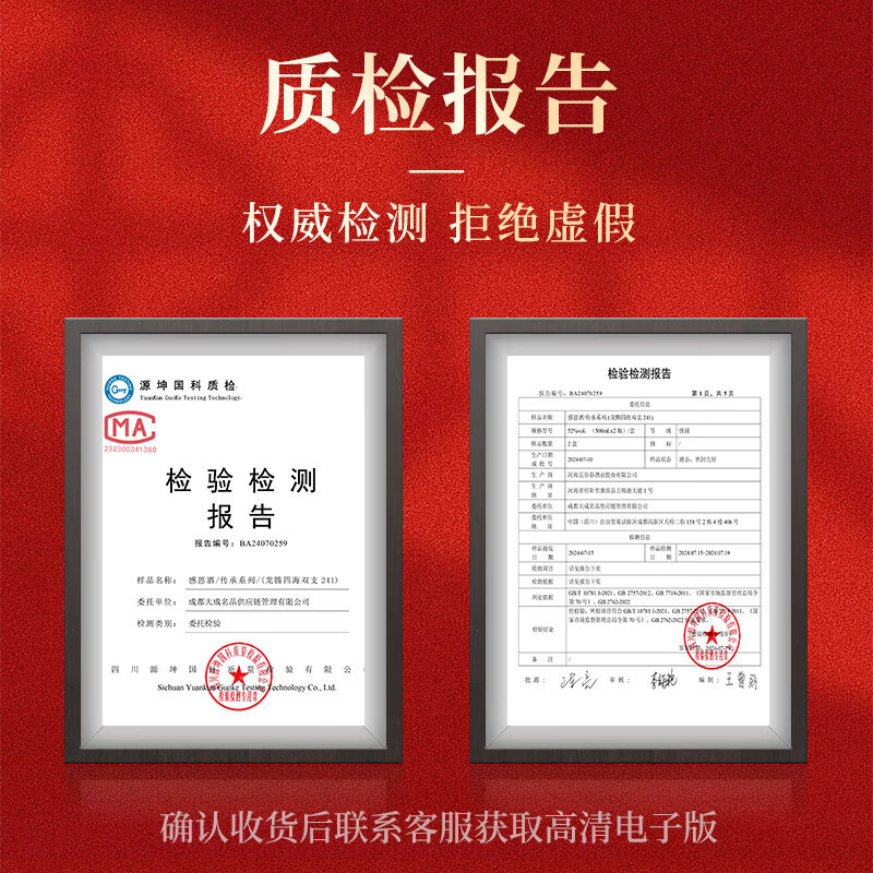 五粮浓香五粮液股份出品 感恩酒白酒52度浓香型白酒 喜宴用酒宴请收藏送礼 52度 500mL 2瓶 感恩传承金