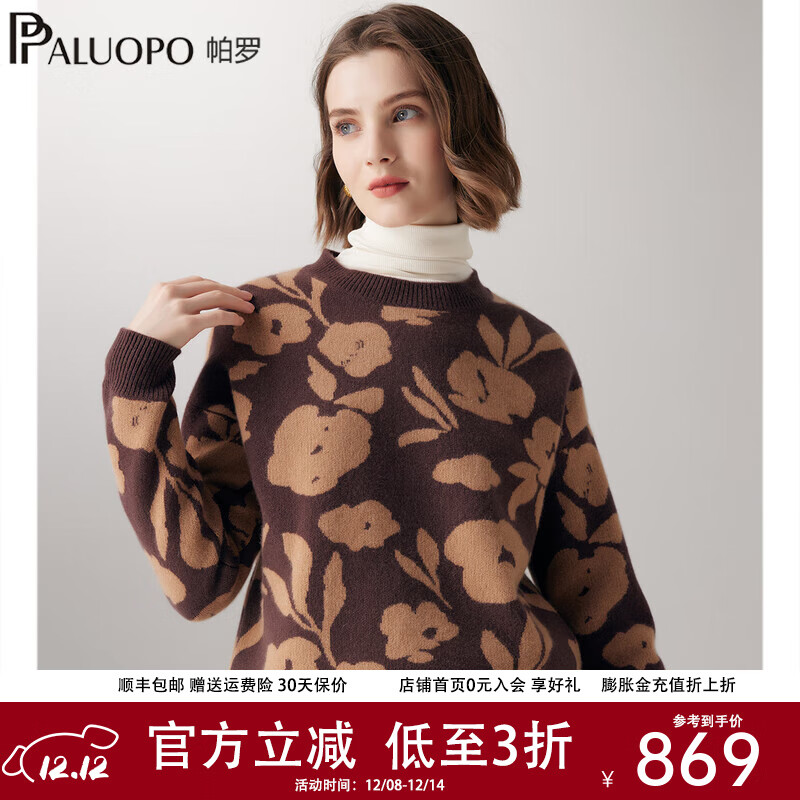 帕罗（PALUOPO）100%山羊绒7针加厚25秋冬圆领毛衣提花针织软糯保暖羊绒衫女 新咖 M 160/100