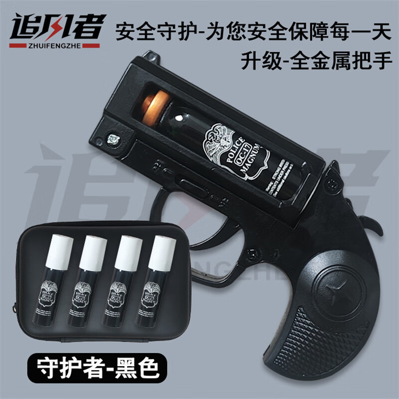 防护装备合法便携浓缩辣素应急救援男女自保防驱熊狗神器喷防雾御 红色-大金钢【金属主机+3罐+皮套+收纳袋】 随身便携-强效防护-应急救援工具