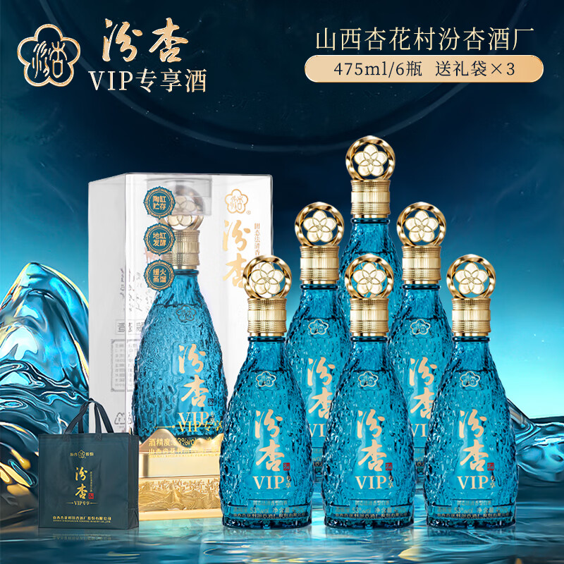 汾杏VIP专享酒 山西杏花村 清香型白酒 粮食酒 高端商务宴请 53%vol 475mL 6瓶 原箱发货