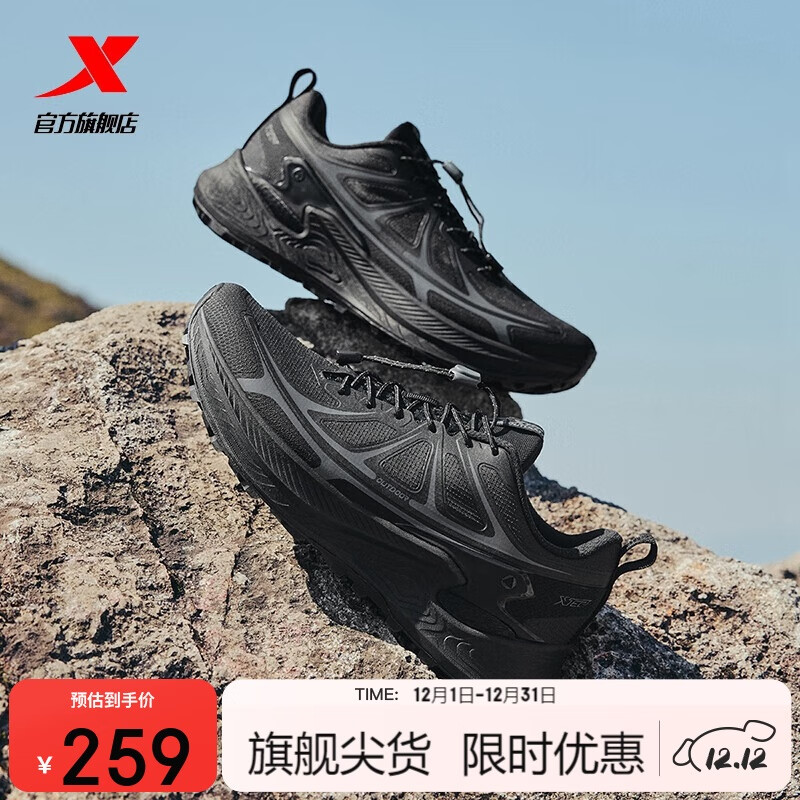 特步追山pro越野鞋户外鞋男子网面透气防泼水轻便缓震耐磨回弹男鞋