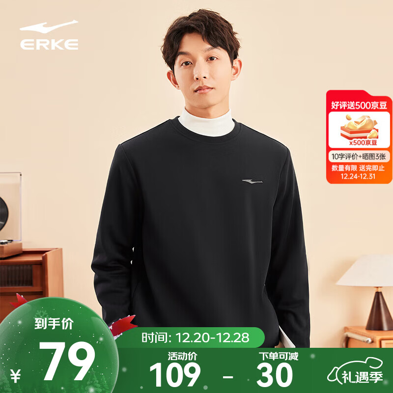 鸿星尔克舒暖绒|卫衣男秋冬新款加厚保暖休闲长袖套头衫运动服上衣男装 正黑 XL