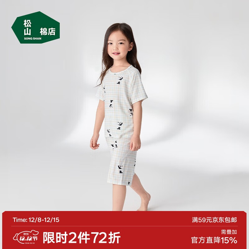 松山棉店儿童短袖家居服套装天丝莫代尔柔软透气亲肤凉感米色格纹150
