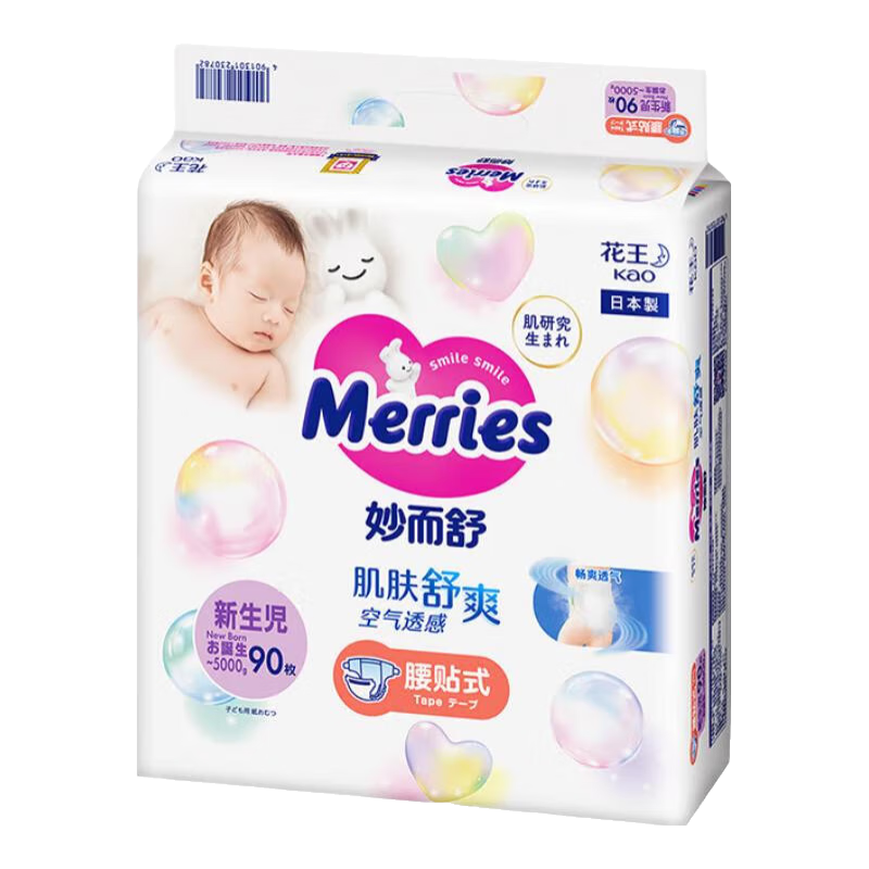 ���ڲ�����������KAO�������ֽ���Ӥ����ʪ��Ƭ�׷������ɳ���  ԭװ�ձ����� ֽ��� NB90Ƭ 76.85Ԫ