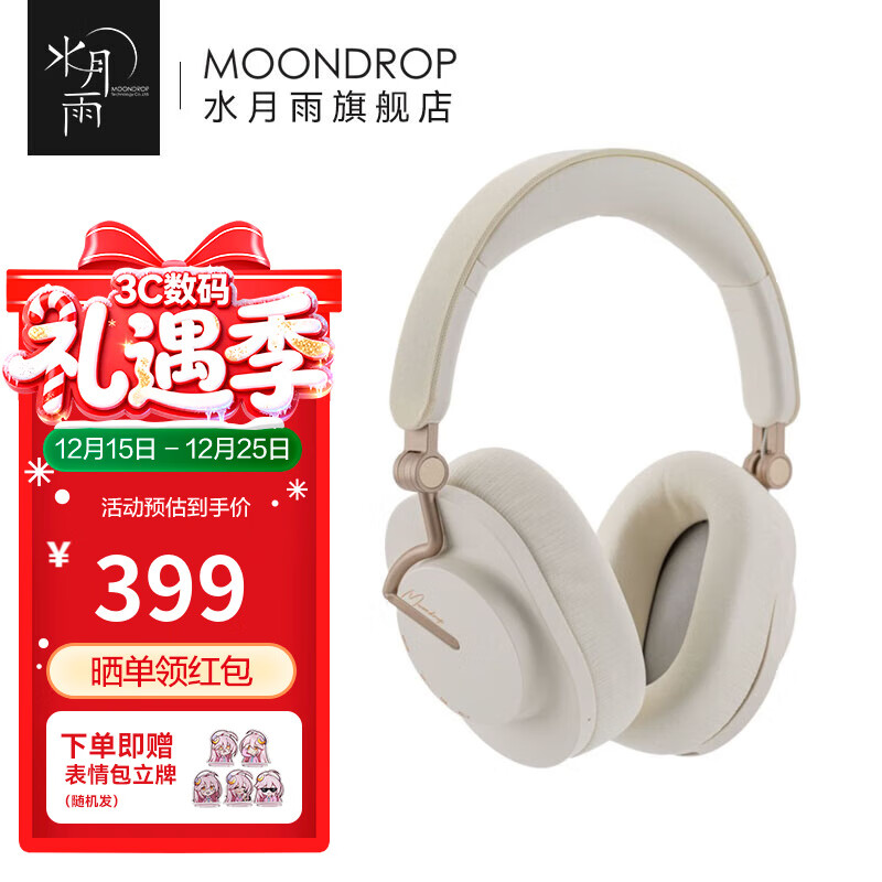 水月雨羽翼 Edge 头戴式蓝牙耳机ANC主动降噪便携可折叠hifi长续航蓝牙5.4 米白色