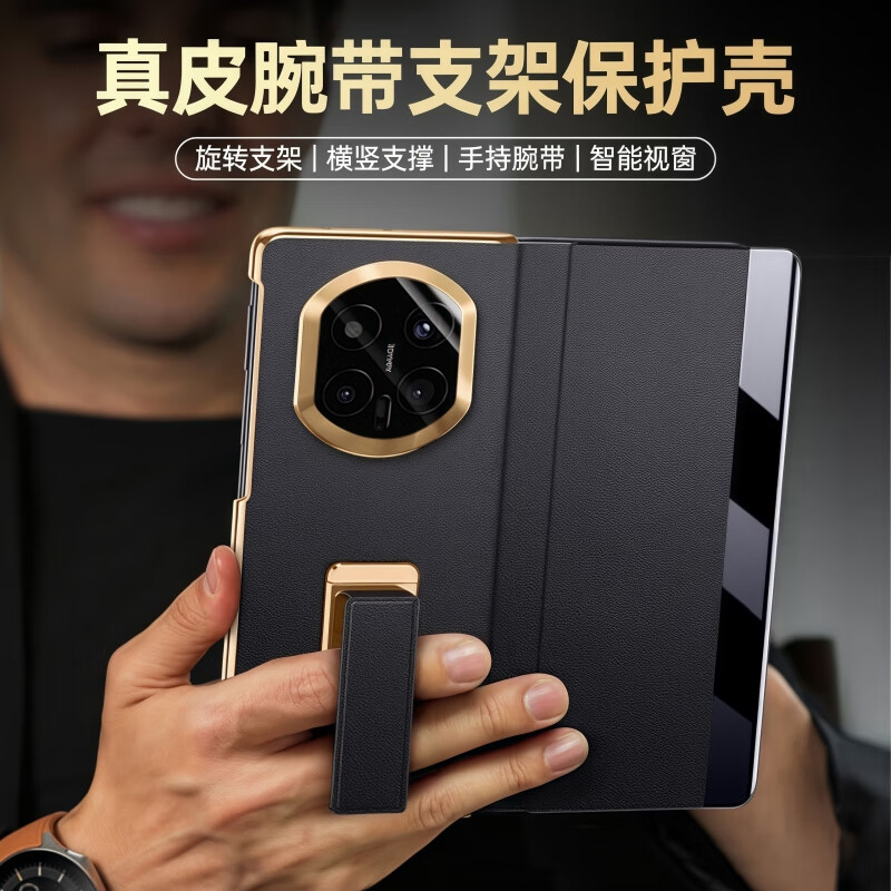 适用华为matex7手机壳折叠屏x7典藏版保护壳全包真皮翻盖腕带旋转支架 曜石黑】头层牛皮丨腕带旋转支架 华为matex7/x7典藏版通用