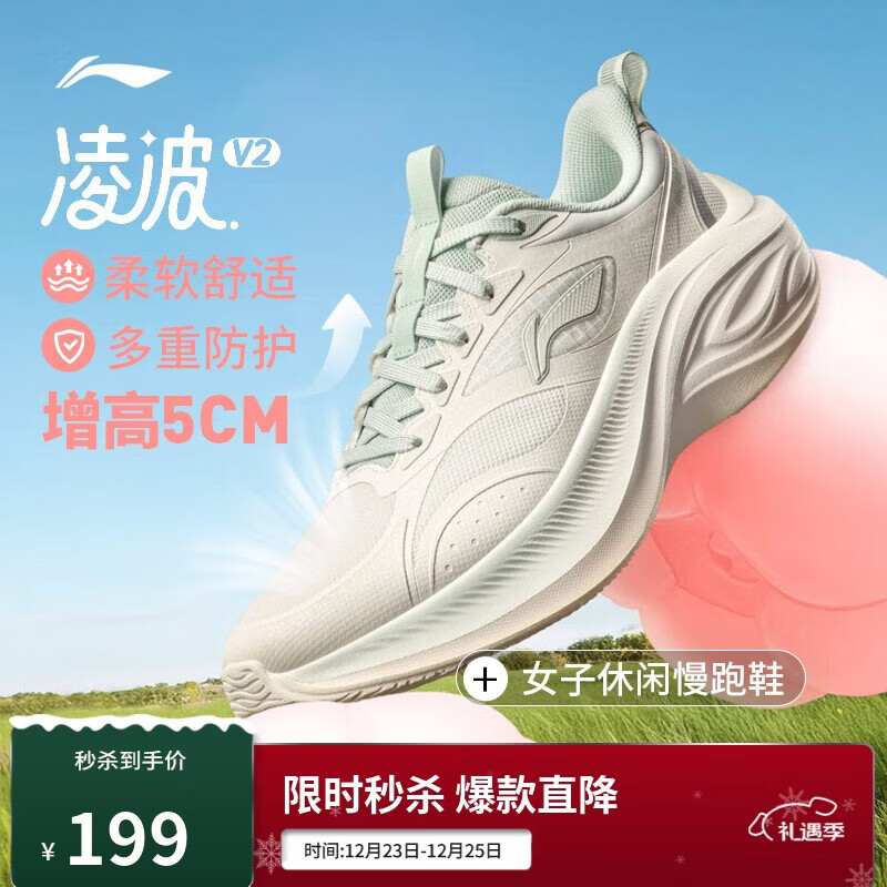 李宁凌波v2休闲慢跑鞋女鞋25秋冬季脚感舒适简约百搭运动鞋ARSV104