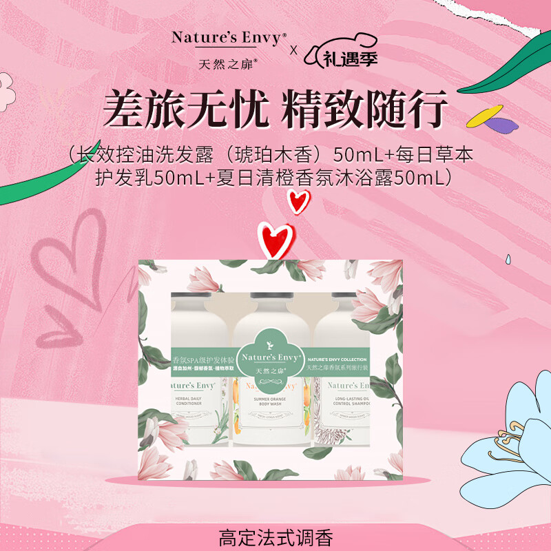 天然之扉（AOG Naturals）【香氛系列】洗护发沐浴旅行套装50mL*3 便携精致可上飞机