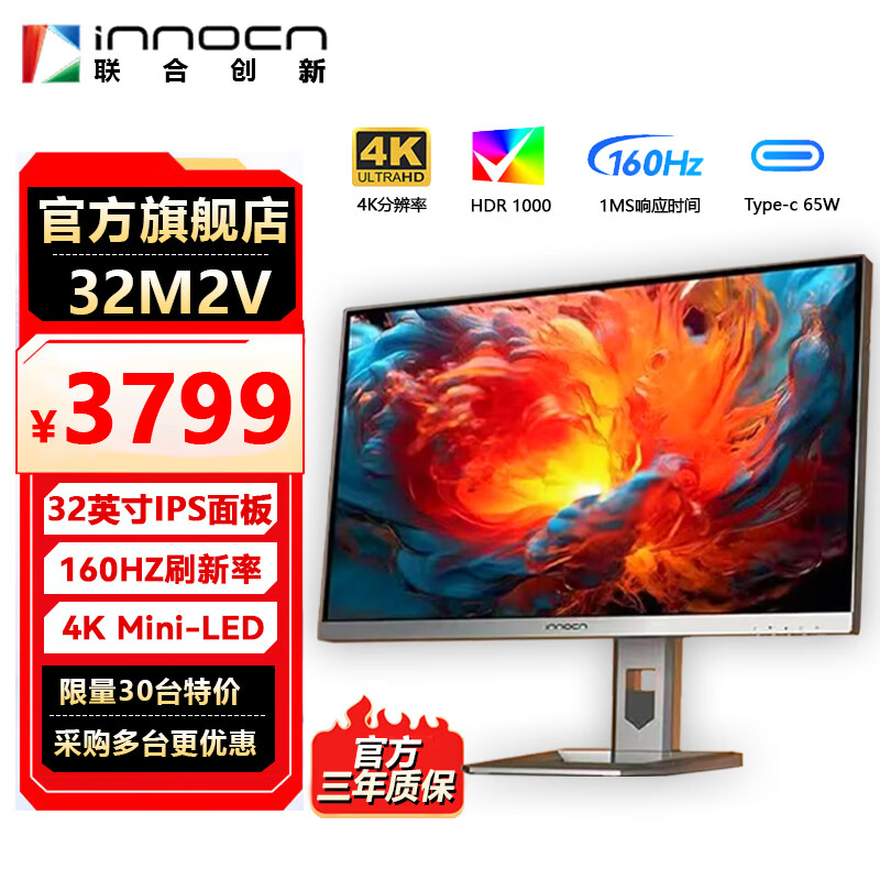 ���ϴ��£�Inno&cn��32Ӣ��4KminiLED 2304���� 160hzˢ���Զ��й⻤����ת�������ʦ��ʾ��32M2V 32Ӣ��/2304����/160HZ 2799Ԫ