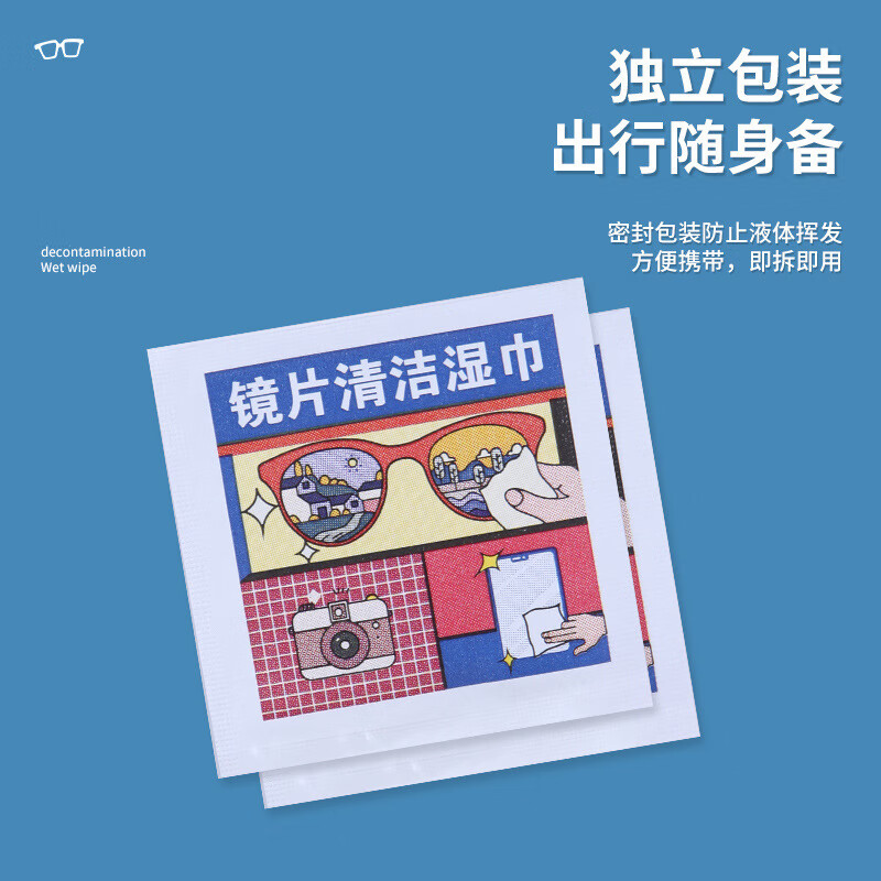 倩挥眼镜擦拭湿巾防雾擦眼镜片专用清洁湿纸巾布一次性镜头擦手机屏幕 镜片防雾湿巾100片(6*12cm)到手1盒