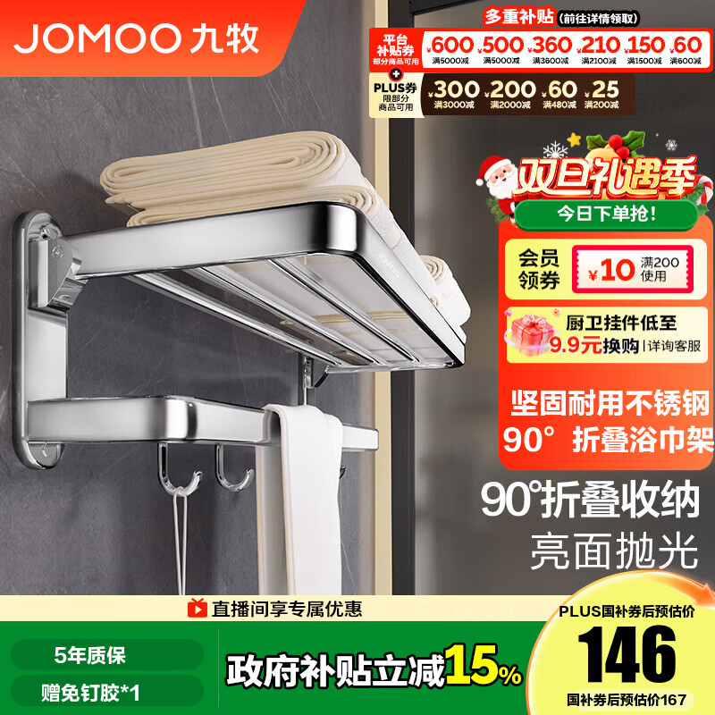 ������JOMOO�� ��ԡ�۵�ԡ����������ë����̫��������������ԡ�����Ҽ� �����۵�304����֡�936024 136.75Ԫ