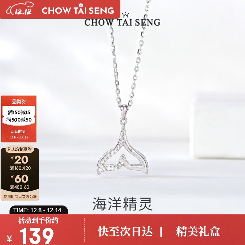 周大生（CHOW TAI SENG）周大生鱼尾纯银项链女轻奢小众锁骨链高级设计感首饰生日礼物