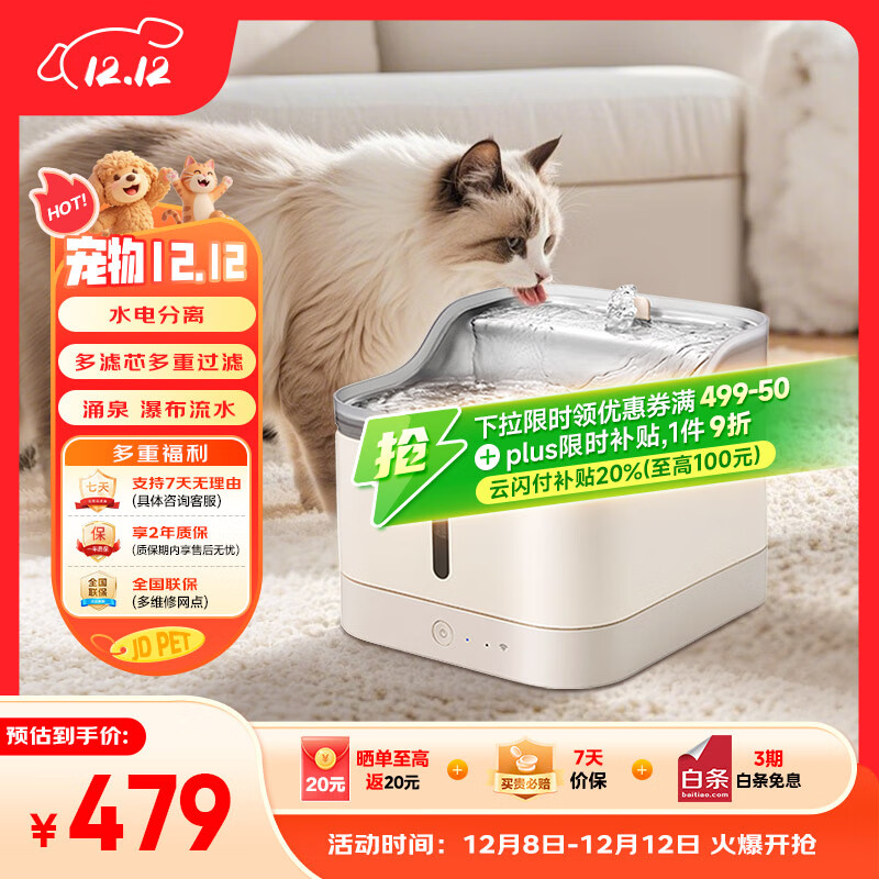 Panasonic松下宠物抑菌饮水机猫咪饮水机自动循环 猫咪喂水机【小笑脸】