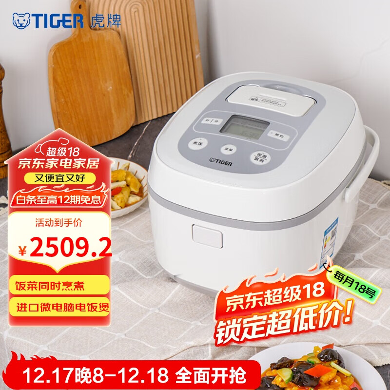 虎牌(TIGER)日本进口智能定时多功能电饭煲家用4-5人 5L JBX-B18C