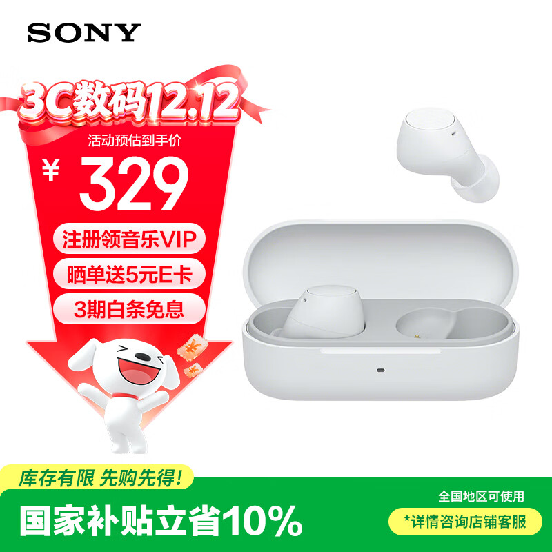索尼（SONY）WF-C510 真无线蓝牙耳机 运动防水 被动物理降噪 轻盈舒适佩戴 长效续航蓝牙5.3 礼物送男女友学生 白色