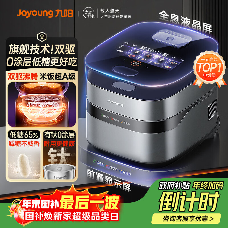 ������Joyoung�����콢����˫��IH������0Ϳ�㾻����ǵ緹�ҵ緹��4��3-4��Զ�������ˮ��Ĥ���Ҳ���40N1UProMax 1039.2Ԫ