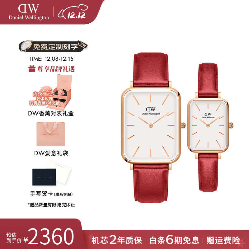 丹尼尔惠灵顿（DanielWellington）dw手表女男 枫叶红小方表简约石英欧美腕表本命年生日礼物 情侣对表453