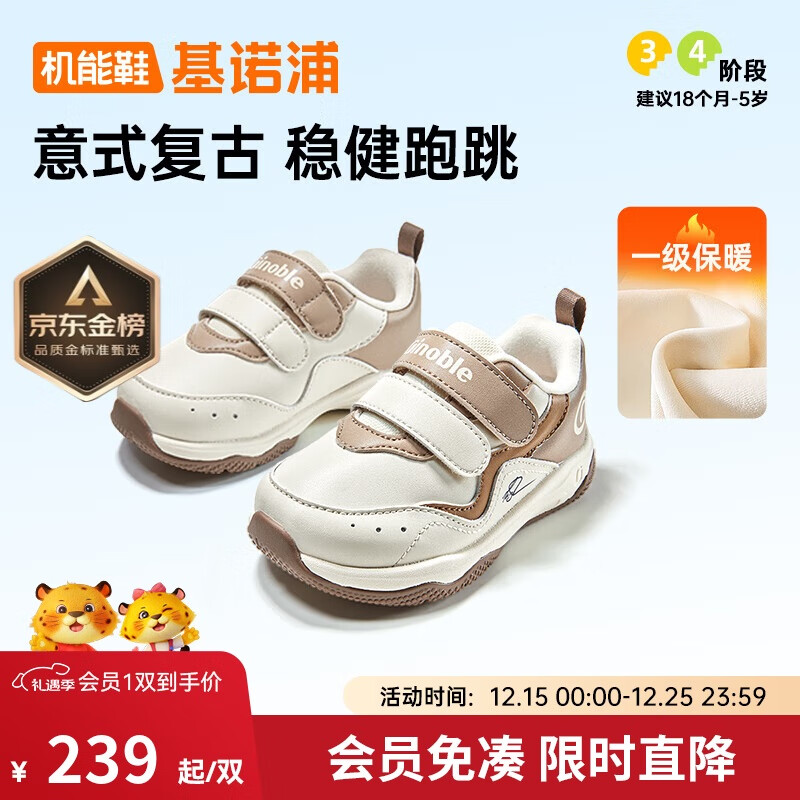基诺浦（ginoble）25冬学步鞋机能鞋1-5岁男女儿童鞋宝宝鞋子GW1811象牙白