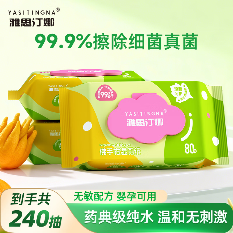 ��˼͡��EDI��ˮ���ָ�ʪ��ֽ�ºͽྻ�ɳ���Ͱ��ͥ�ر� 80��*3�� ����������ά�� 9.9Ԫ