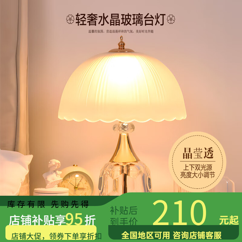 遠(yuǎn)盛達(dá)水晶臺燈臥室床頭燈歐式輕奢ins少女花瓣裝飾臺燈溫馨創(chuàng)意柜臺燈 [晶瑩透]