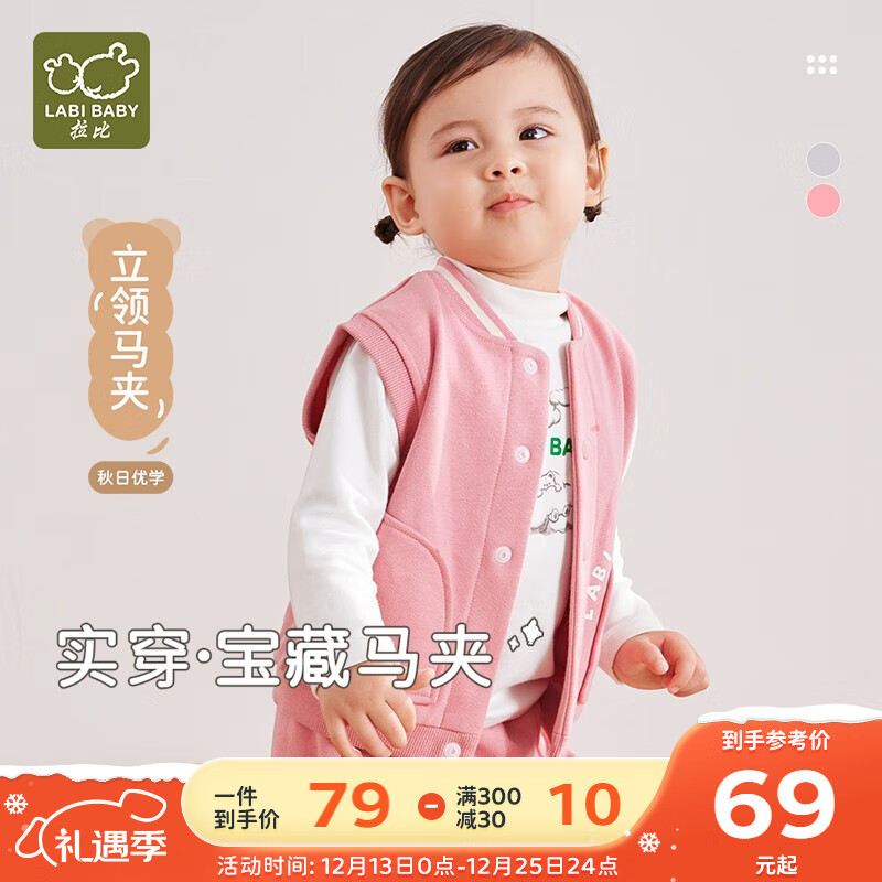 拉比儿童马甲秋冬男女童宝宝马甲保暖上衣针织外穿马甲 玫瑰红 80