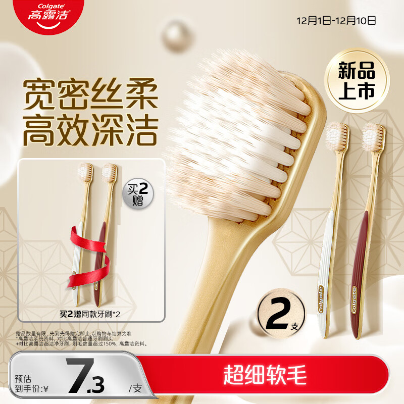 高露洁（Colgate）48孔宽密丝柔护龈宽头软毛牙刷2支成人牙刷深洁旅行装京东自营