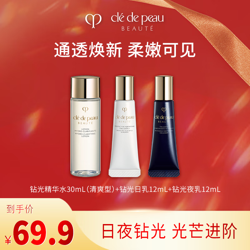 ֮ԿCle de Peauˮ(ˬ)30ml+ҹ12ml+12ml 65Ԫ