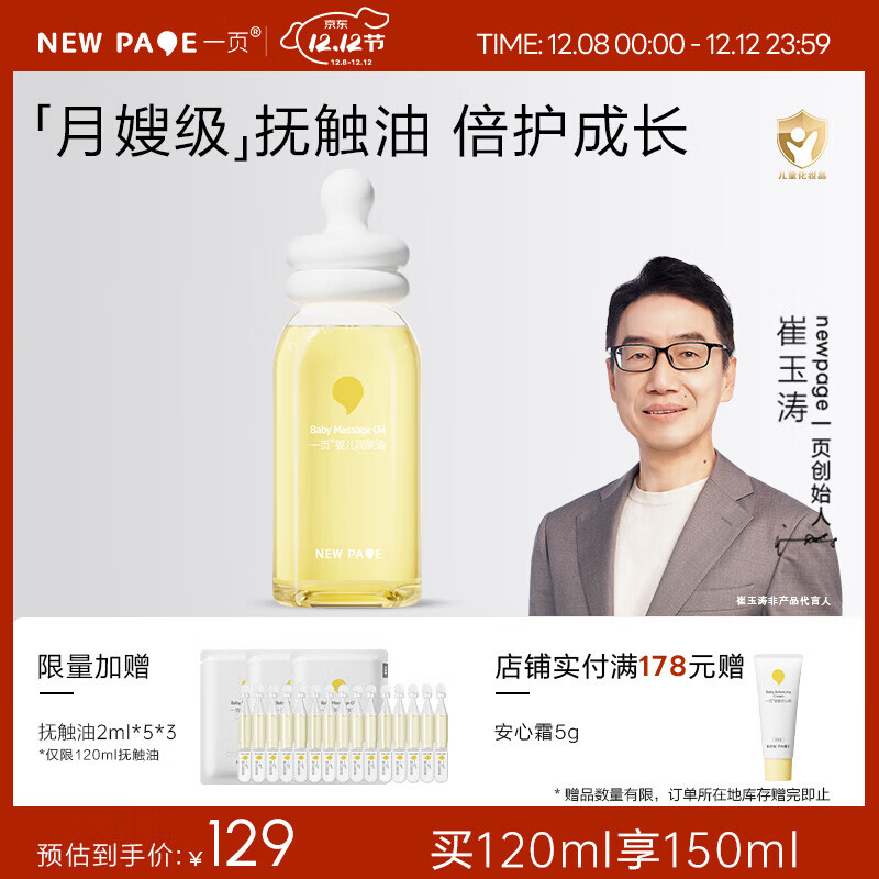 newpageһҳ Ӥ͸Ħƿ󻤷 Ӥ120ml 515Ԫ5(103Ԫ/)