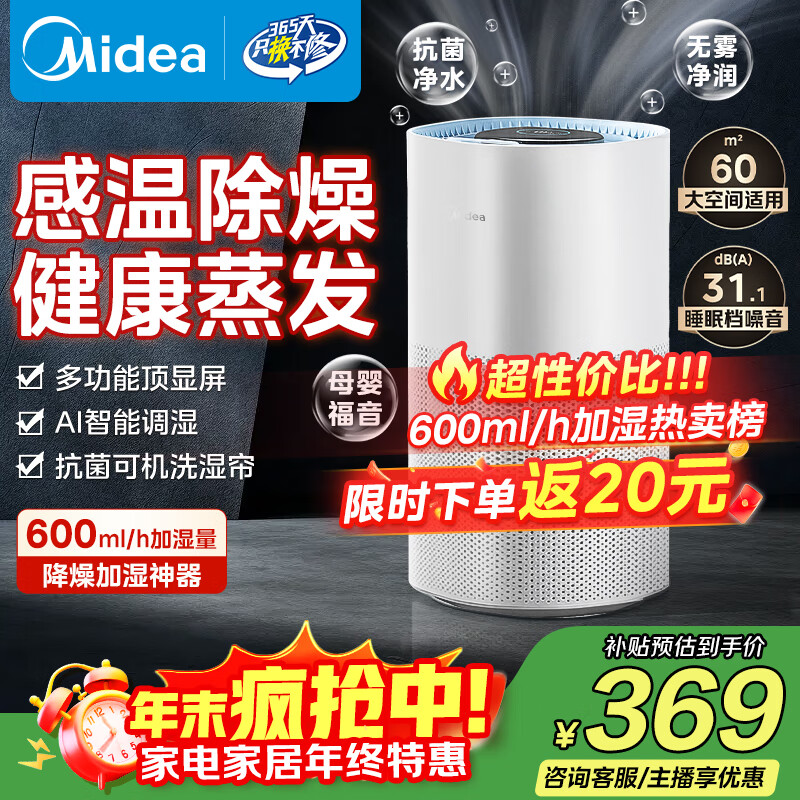 ģMideaС600ʪĸӤ׶Ҿи칫ʪˮSZ-2Y50 338.53Ԫ