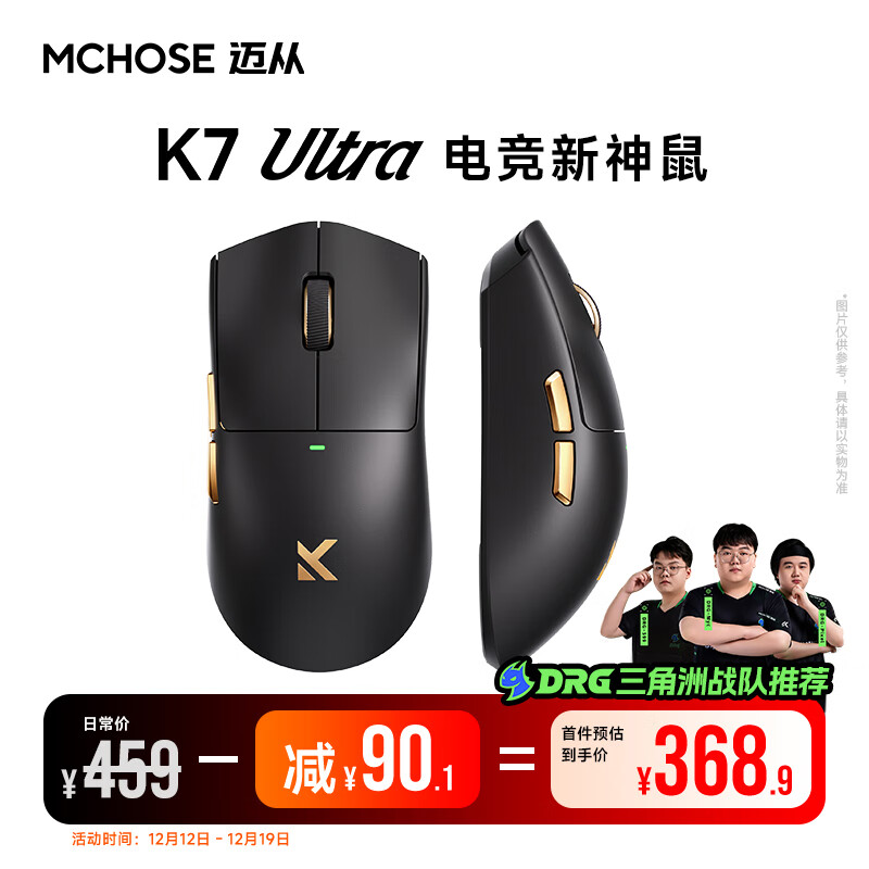 迈从（MCHOSE）K7 Ultra无线鼠标轻量化游戏电竞办公有线/2.4G/蓝牙三模连接 PAW3950传感器8K磁吸无线充 K7 Ultra 黑金