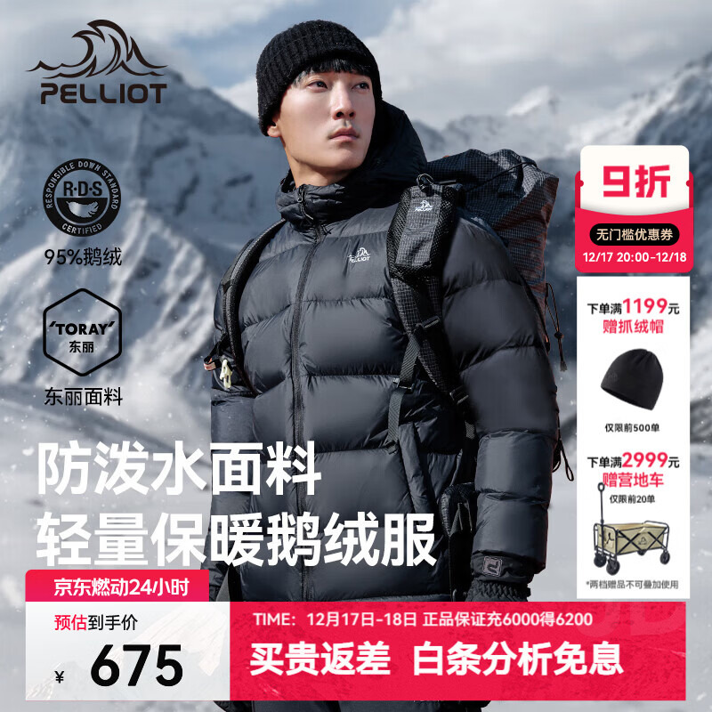 伯希和（Pelliot）【经典2.0】800蓬鹅绒羽绒服男女冬季保暖棉衣短款防风连帽外套 曜石黑【男款】 95%绒含量|东丽面料|1000高清洁度 XL