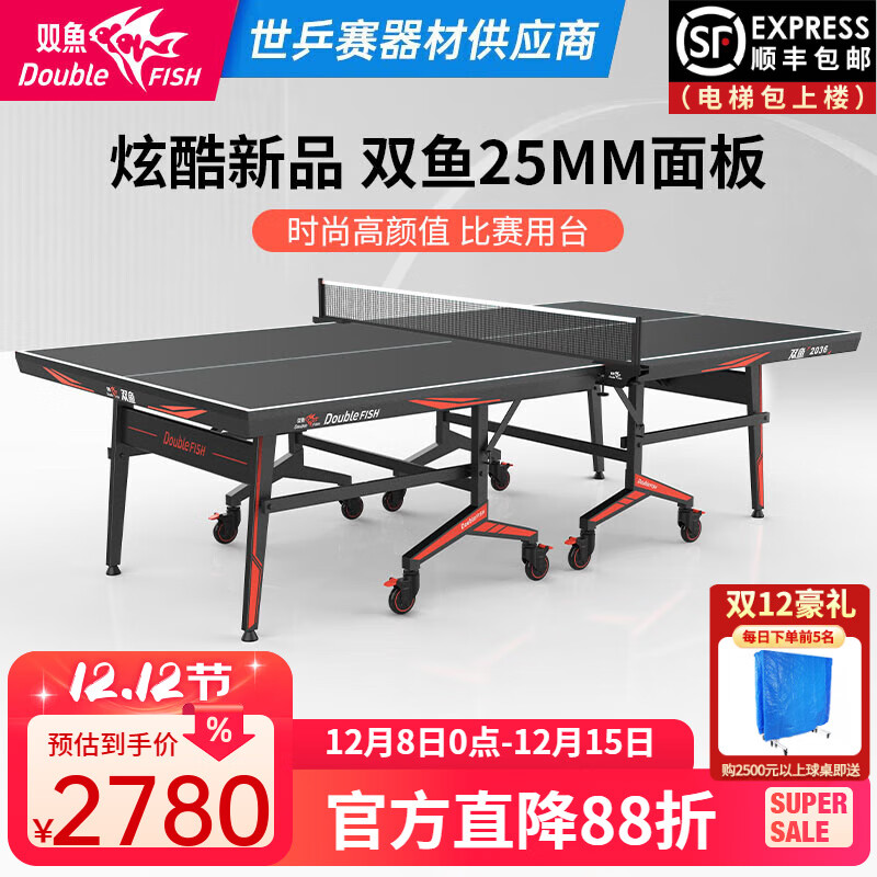 ˫㣨DOUBLE FISH ƹڿ۵ƶʽƹ̨ѵ׼ƹ ¿2036 ڳ25MM Yֽ 2480Ԫ